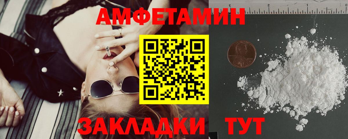 Амфетамин 98% Фрязино