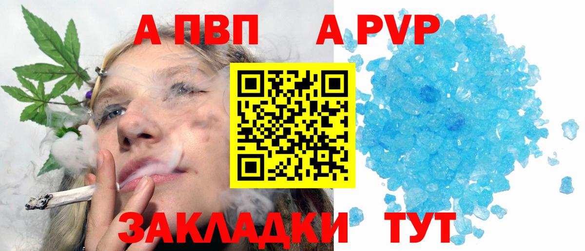 Alfa_PVP крисы CK Фрязино
