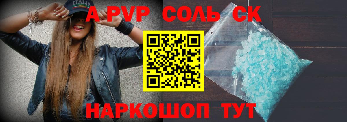 APVP VHQ  Alfa_PVP крисы CK  Вход с VPN  A-PVP  Фрязино  APVP СК КРИС 