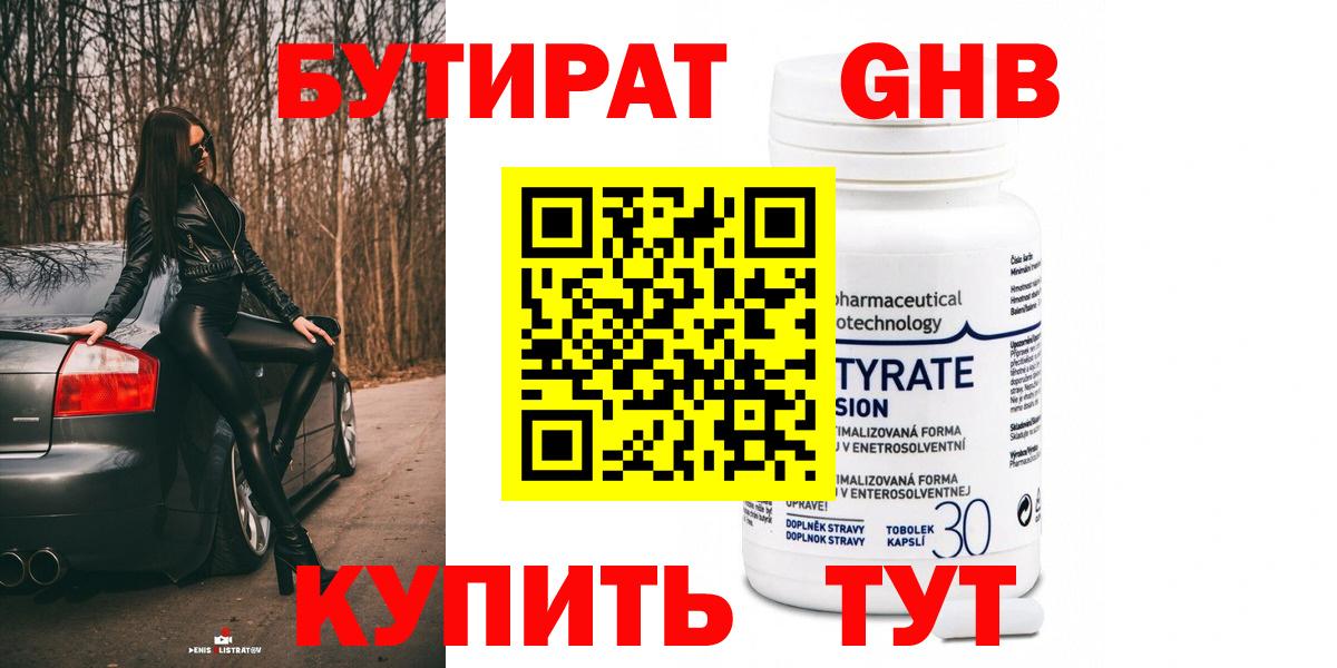 БУТИРАТ оксана Фрязино