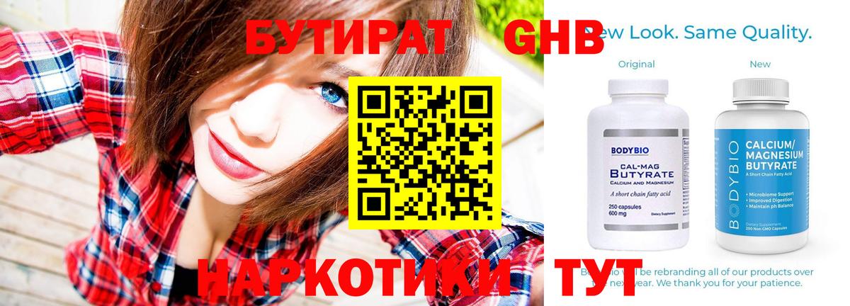 Кодеин Фрязино
