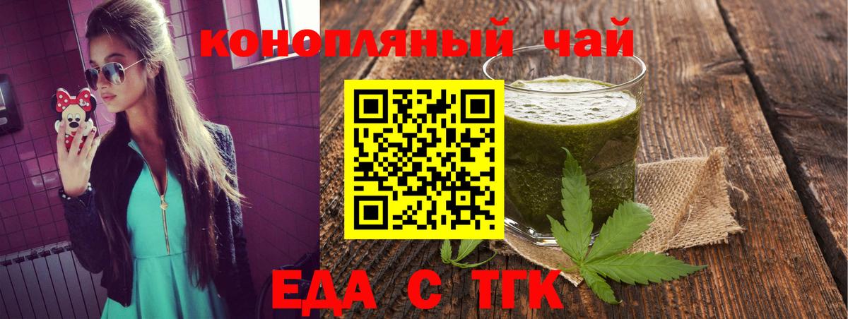 Печенье с ТГК конопля  Вход с VPN  Фрязино 