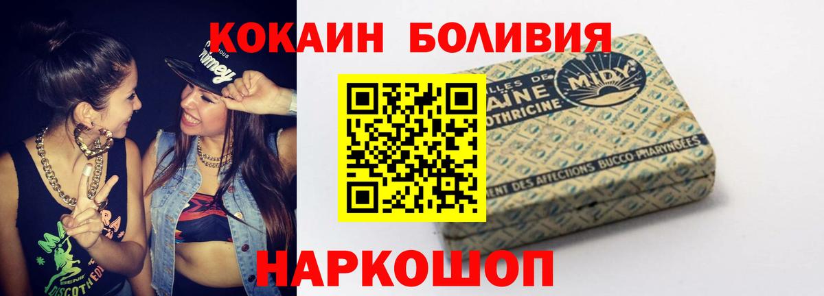 Фрязино  Кокаин 99%  КОКАИН  Вход с VPN  КОКАИН 99% 