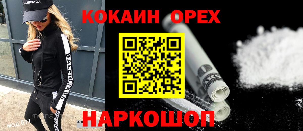 КОКАИН Колумбийский Фрязино