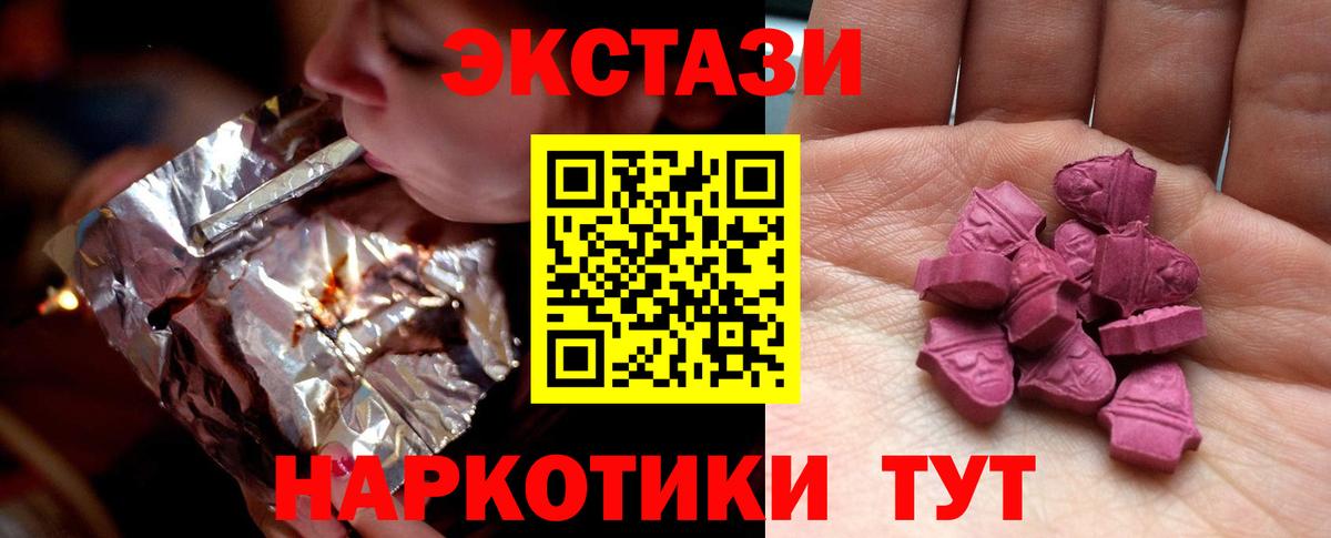 Фрязино  Ecstasy Cube  ЭКСТАЗИ VHQ  Экстази    зеркало  Вход с VPN 