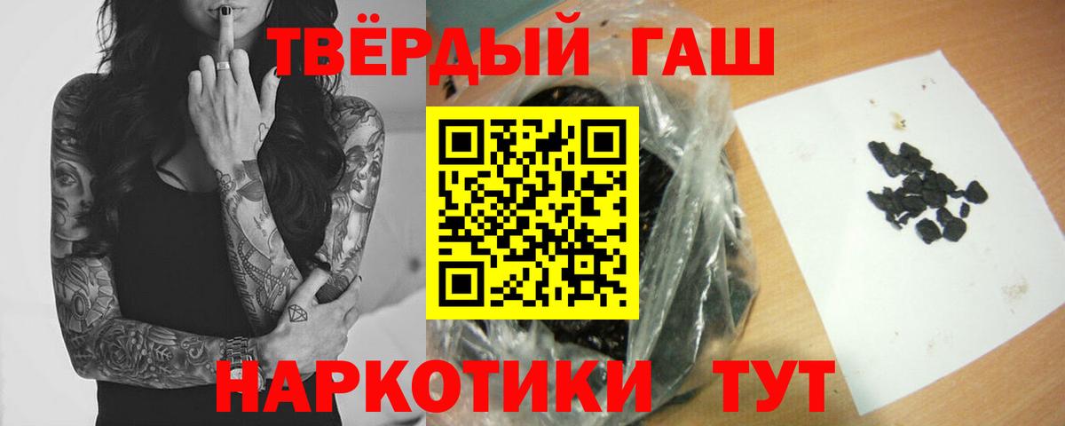 Гашиш  Гашиш Ice-O-Lator  Гашиш Изолятор  Вход с VPN  Фрязино 