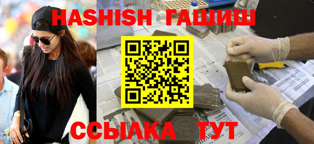 Гашиш хэш Фрязино