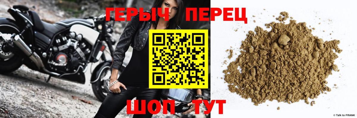 ГЕРОИН белый Фрязино