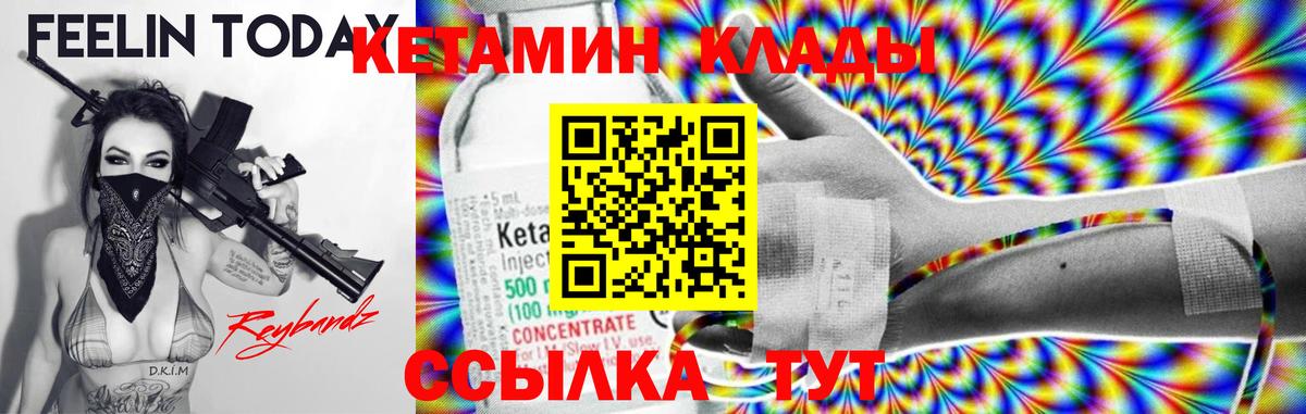 Фрязино  Кетамин ketamine  КЕТАМИН VHQ  Вход с VPN 