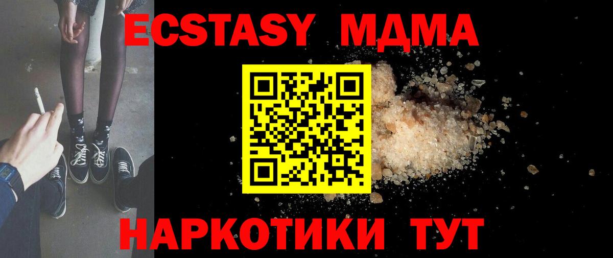 Фрязино  МДМА crystal  МДМА  MDMA crystal  Вход с VPN 