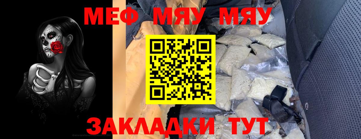 Меф мука Фрязино