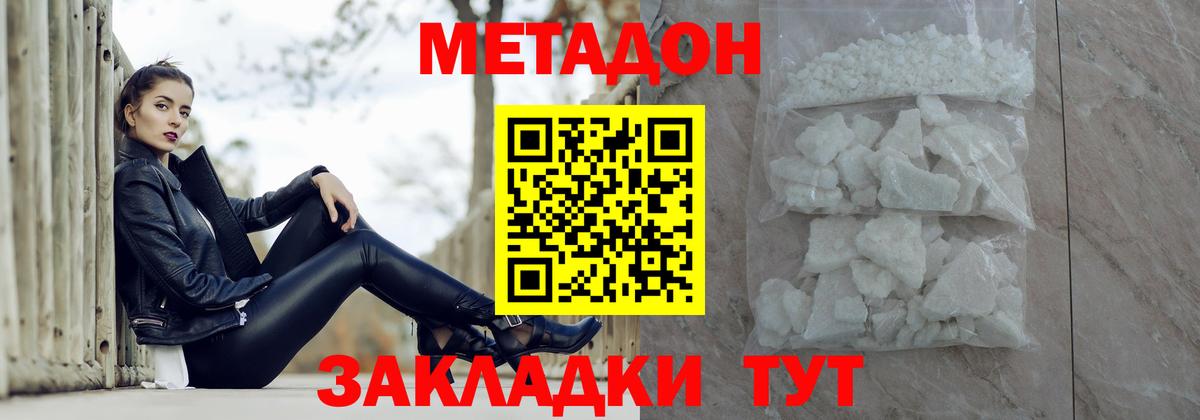 Метадон VHQ Фрязино