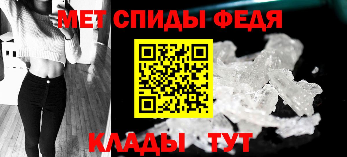 МЕТАМФЕТАМИН витя Фрязино