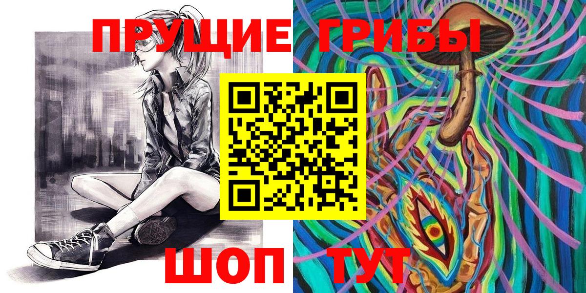 Псилоцибиновые грибы MAGIC MUSHROOMS Фрязино